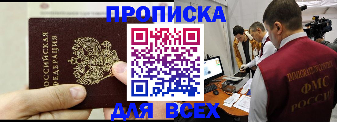 временная регистрация адрес в Гурьевске