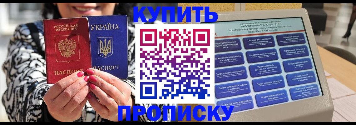 временная регистрация надежно в Гурьевске