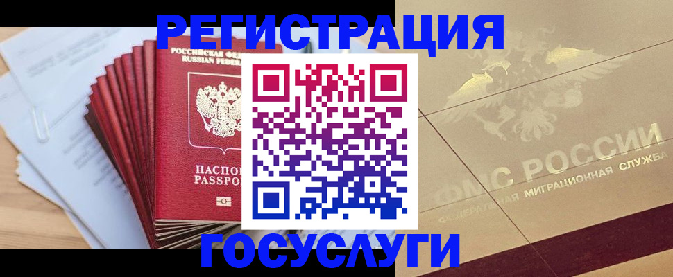 временная регистрация гарантия в Гурьевске